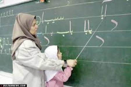 تاثیر ویژگیهای شخصیتی و علمی معلم بر تدریس