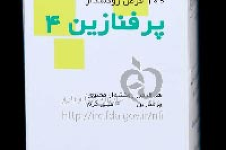 قرص پرفنازین و کاربرد آن