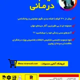 فیلم درمانی3