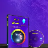 نت معلق