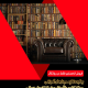 پکیـج آموزش اصـول مشـاوره