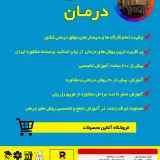 اتاق درمان